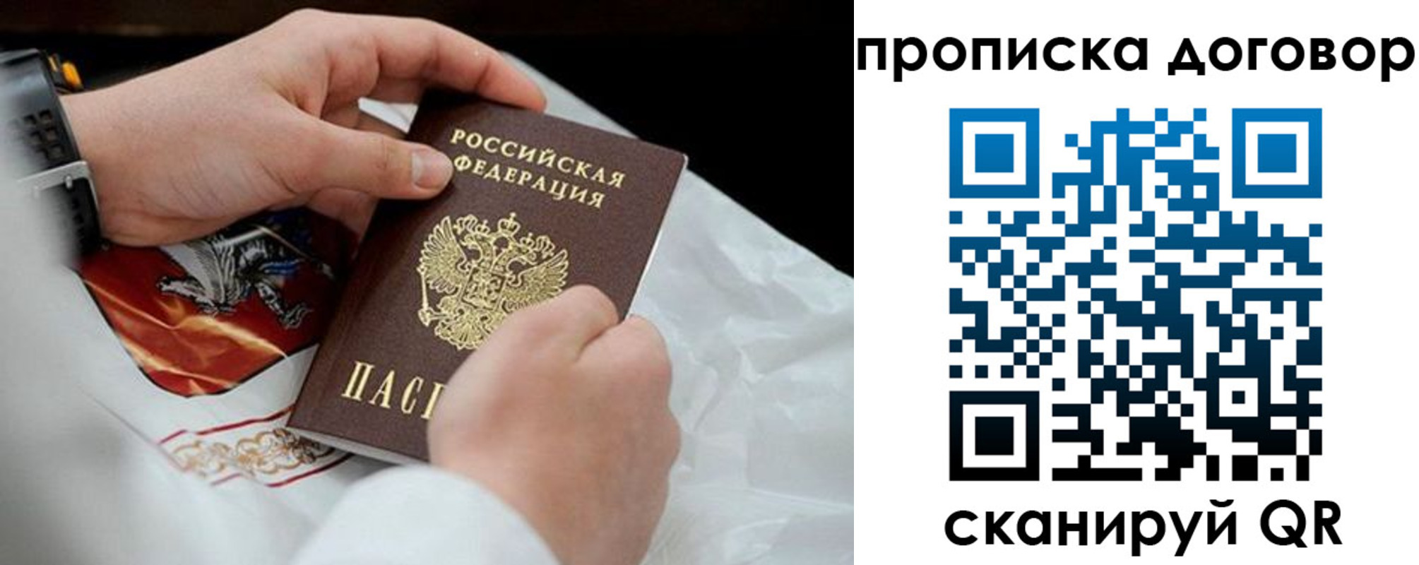 прописка для военкомата в Межгорье