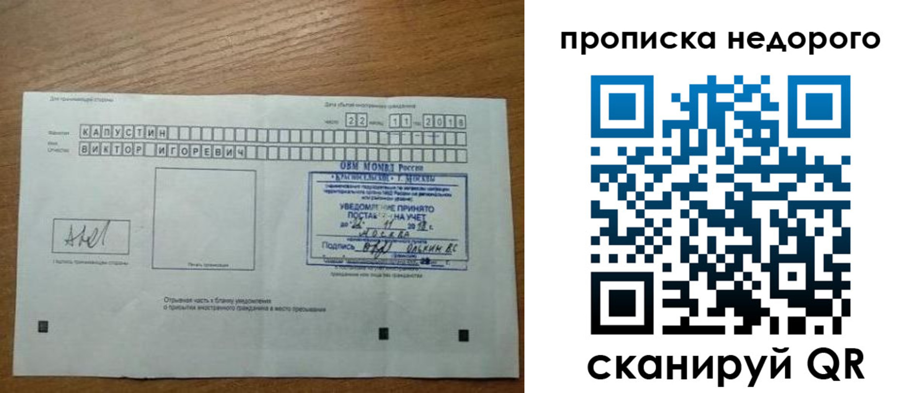 найти адрес прописки в Межгорье