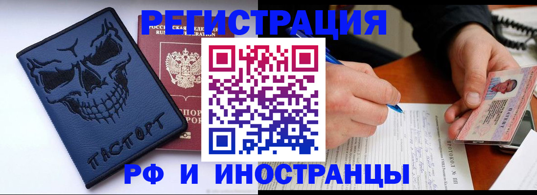 где прописаться в Межгорье