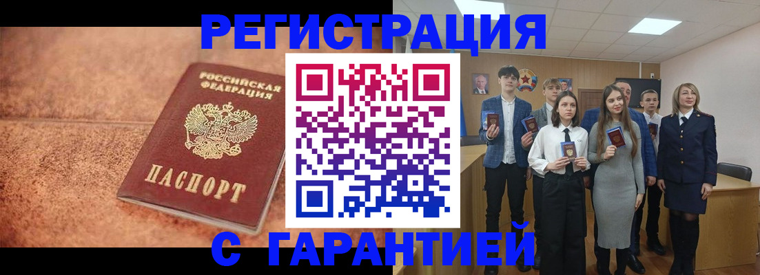 прописка иностранных граждан в Межгорье