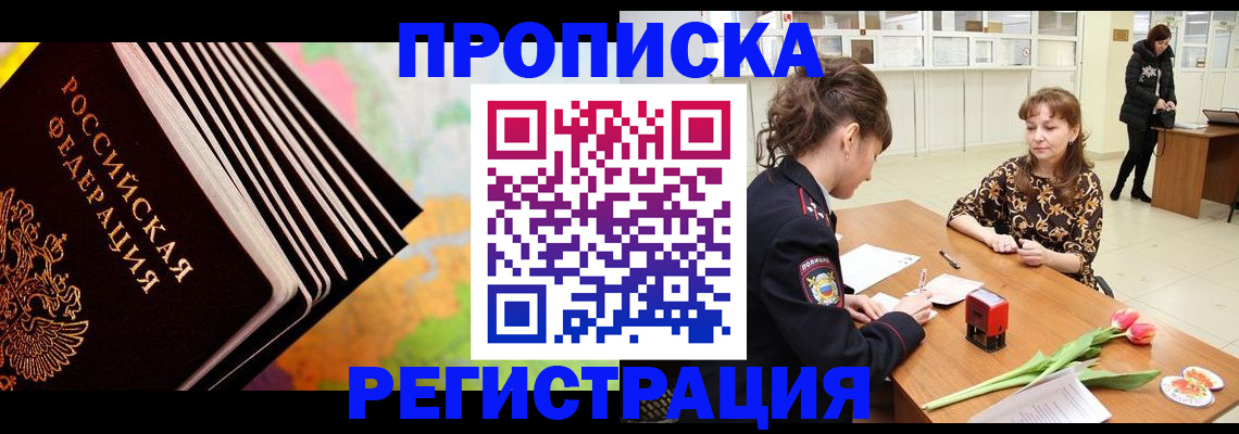 найти адрес прописки в Межгорье