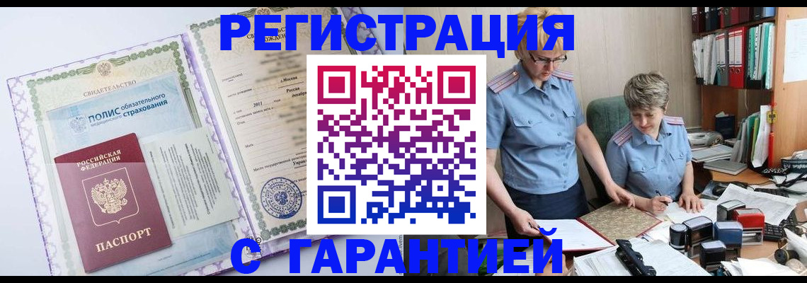 найти адрес прописки в Межгорье