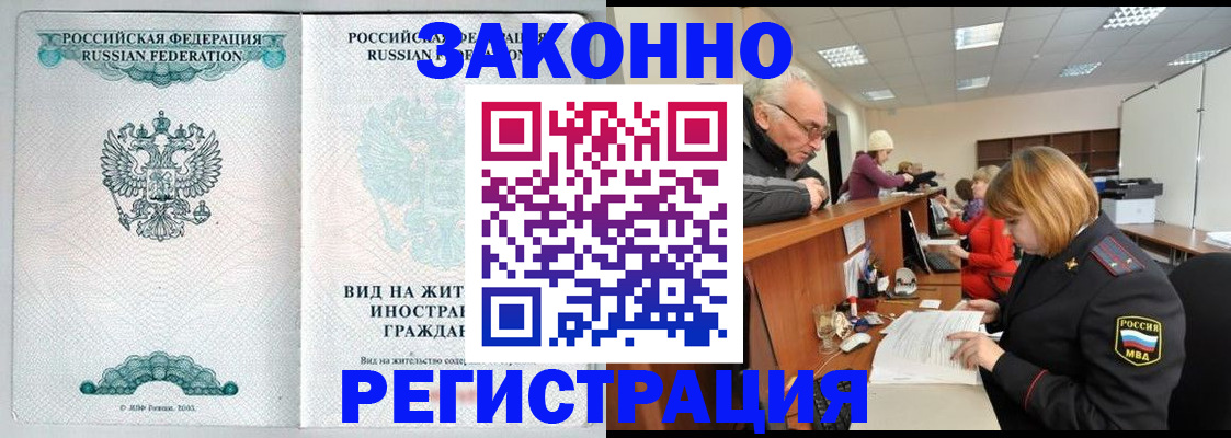 прописка поиск в Межгорье