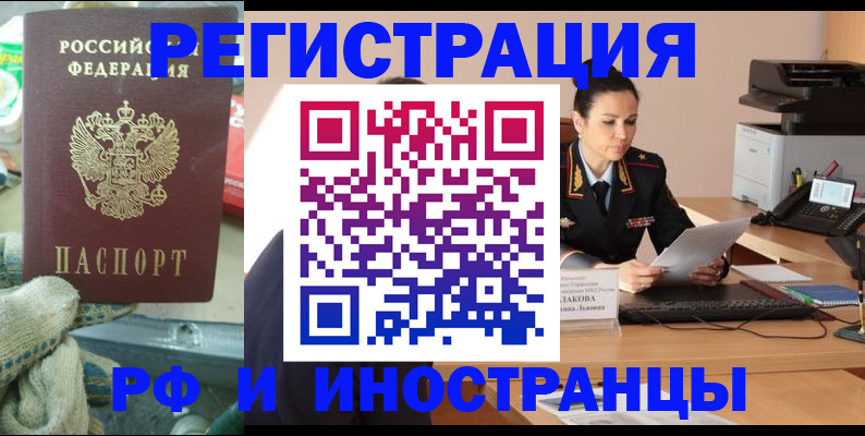 временная регистрация госуслуги в Межгорье