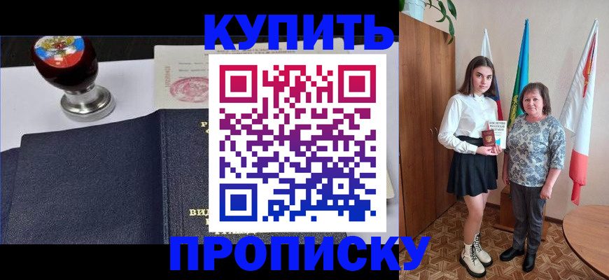 найти адрес прописки в Межгорье