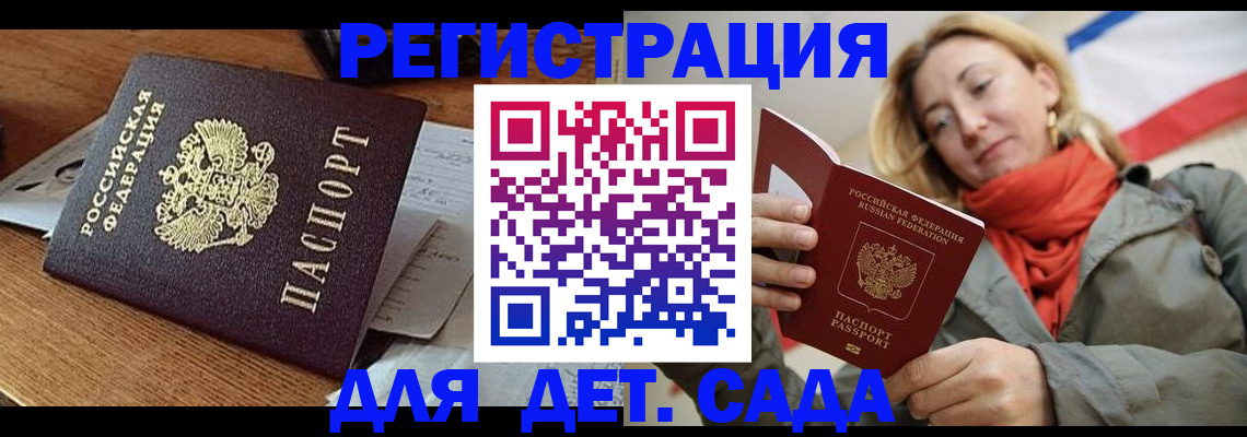 временная регистрация поиск в Межгорье