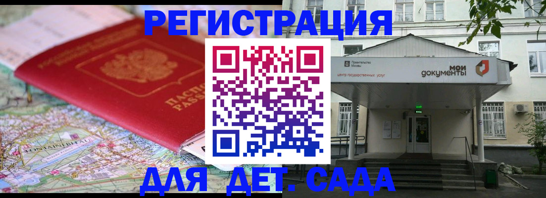 найти адрес прописки в Межгорье
